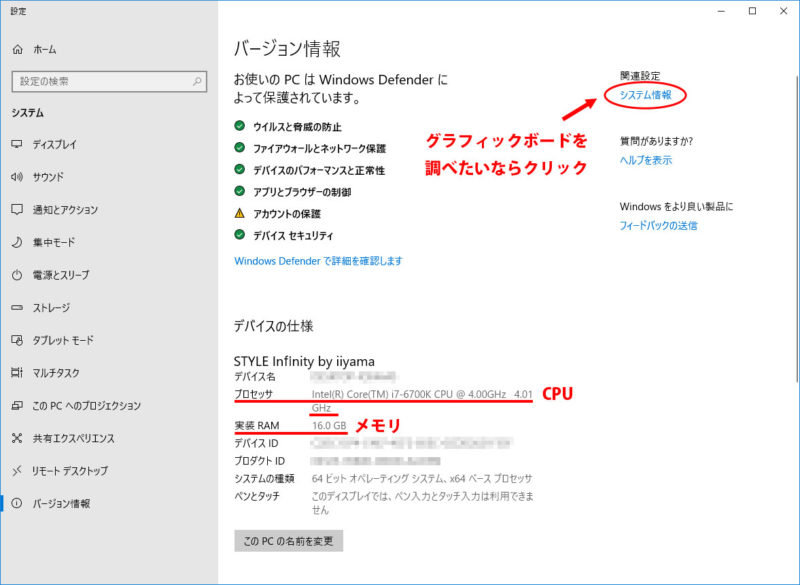 CPU（プロセッサー）とメモリの情報