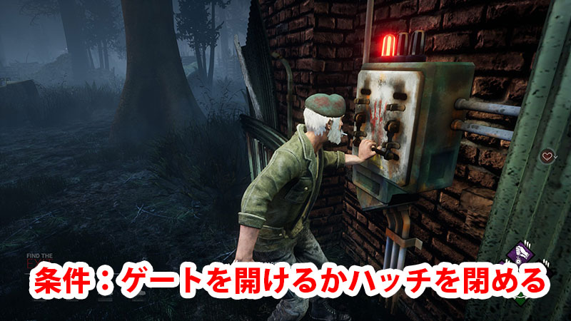 Dbd エンドゲーム コラプス Game Pcs Com