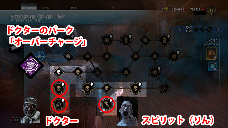 Dbd アーカイブ 学術書 Iiレベル1攻略 Game Pcs Com