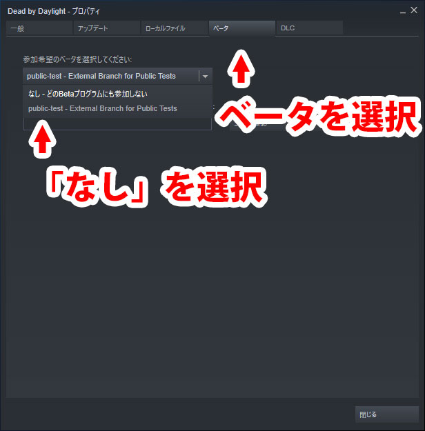 「ベータ」タブから「なし」を選択