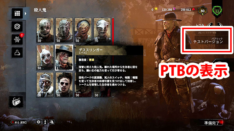 PTBに入ると、画面右に「パブリックテストバージョン」と表示されたら、PTBへの接続が成功です