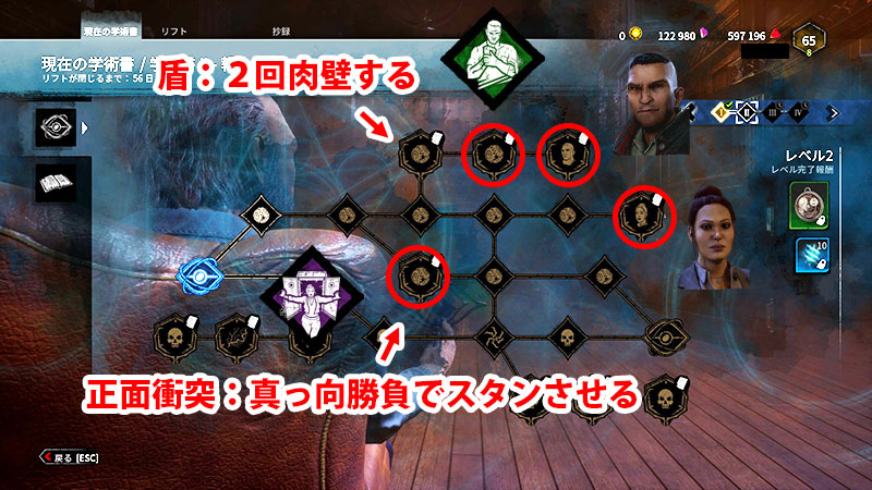 アーカイブ第2シーズン2ページ目のサバイバーチャレンジまとめ