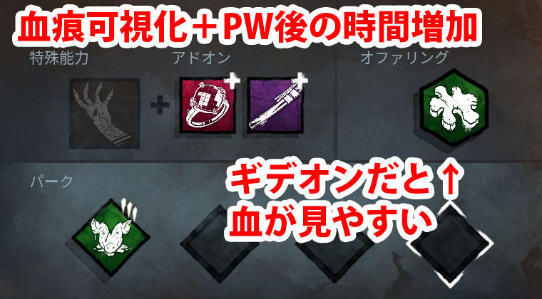 キラーチャレンジの「満ち欠けの武士」は、アドオンの「母娘の指輪」「脇差の鞘」とパークの「ずさんな肉屋」を使うと楽にクリアできる