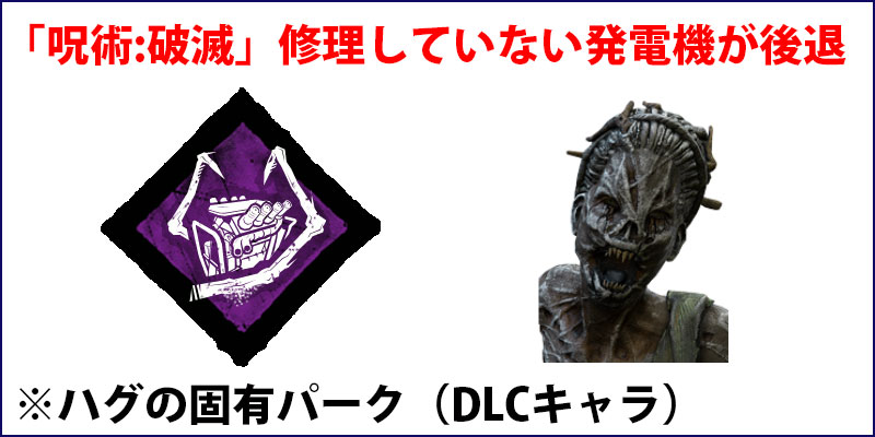 Dbd キラーのおすすめパークランキング 年版 Game Pcs Com