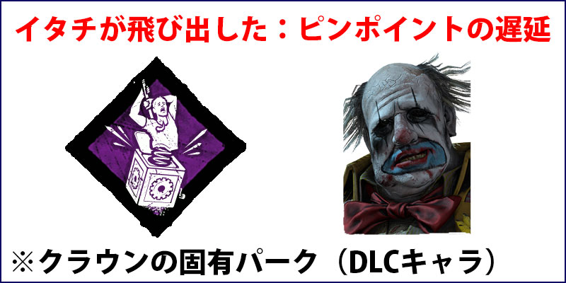 Dbd キラーのおすすめパークランキング 年版 Game Pcs Com