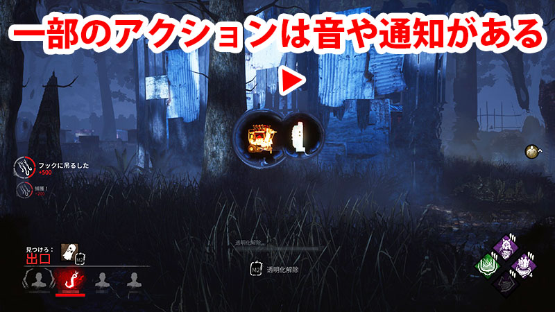 Dbd 知っておきたい隠密の基礎知識 Game Pcs Com