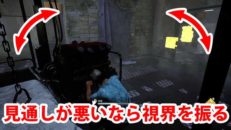 Dbd 知っておきたい隠密の基礎知識 Game Pcs Com