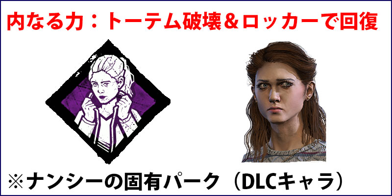 Dbd サバイバーのおすすめパークランキング Game Pcs Com