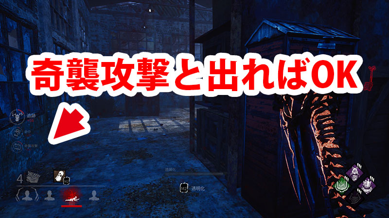 実績「飛びかかる恐怖」は、レイスの奇襲攻撃を数える実績です。透明化解除後の攻撃で「奇襲攻撃」と表示されればOKです。