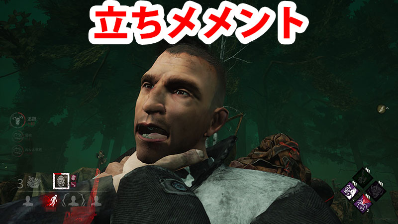 Dbd 邪悪の化身 4人立ちメメント の実績 トロフィー攻略 Game Pcs Com