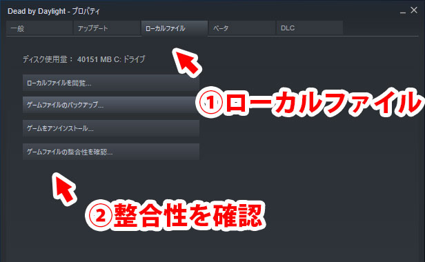 Dbd 主なエラーの一覧 Game Pcs Com