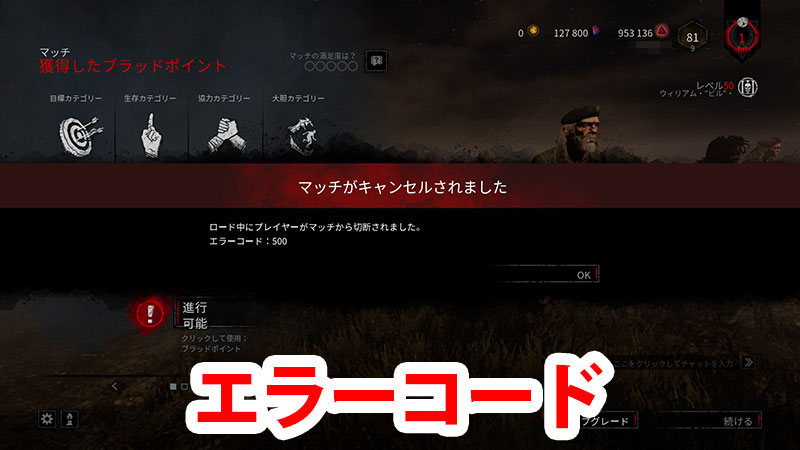 Dbd 引き換え コード