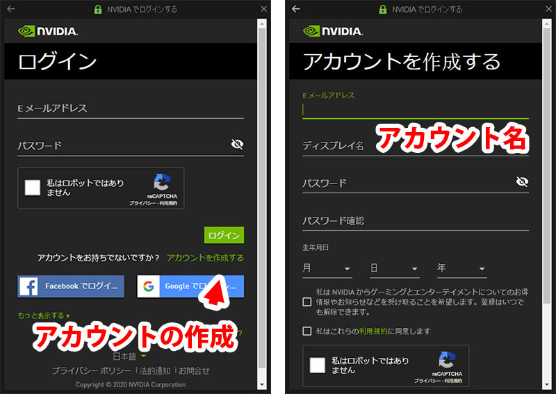 Nvidia アカウント ディスプレイ 名 Nvidiaのアカウントログイン必須がめんどくさい