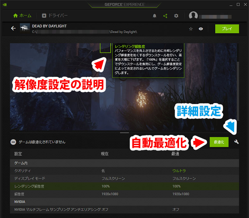 Geforce Experienceとは 内容 導入 使い方を解説 Game Pcs Com