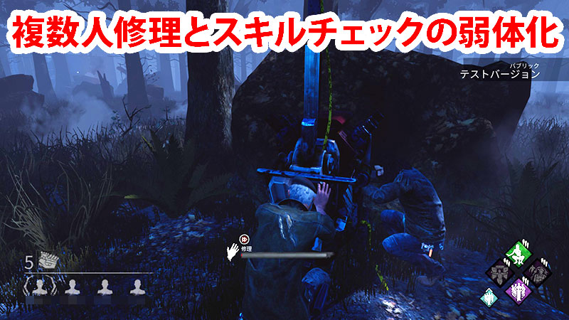 Dbd アップデート内容解説 年4月分 Game Pcs Com