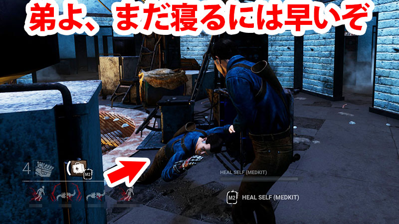 Dbd 味方の迷惑になる行動7選 Game Pcs Com