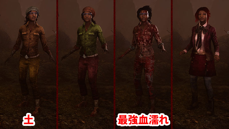 Dbd 生存者 クローデット 解説 Game Pcs Com