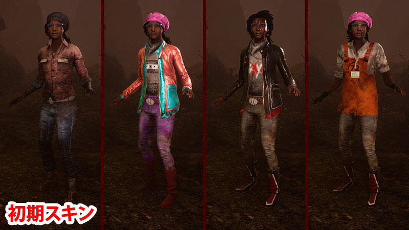 Dbd 生存者 クローデット 解説 Game Pcs Com