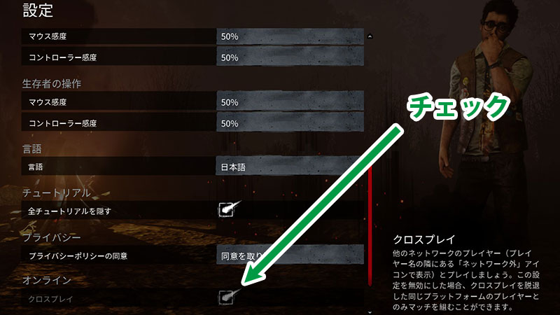 Dbd クロスプレイ 解説 Game Pcs Com