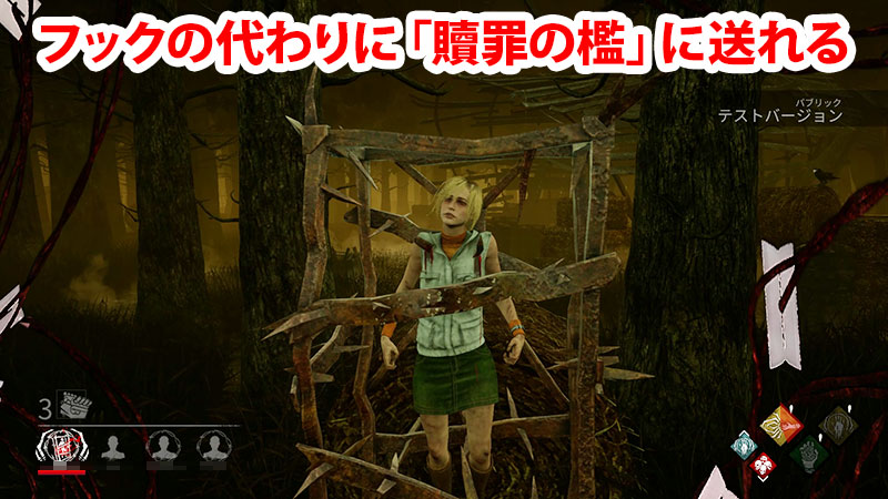 Dbd 瀕死状態