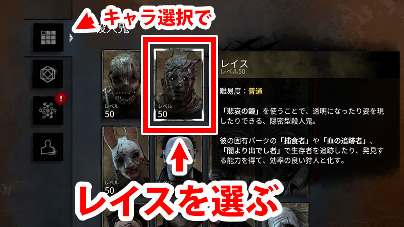 Dbd 初心者にオススメの殺人鬼 キラー Game Pcs Com