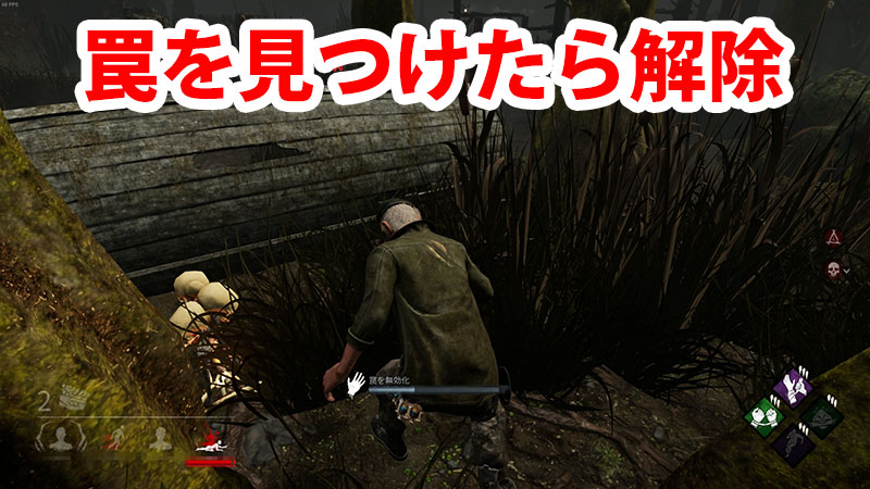 Dbd トラッパー の対策 Game Pcs Com