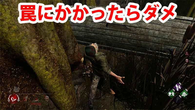 Dbd トラッパー の対策 Game Pcs Com