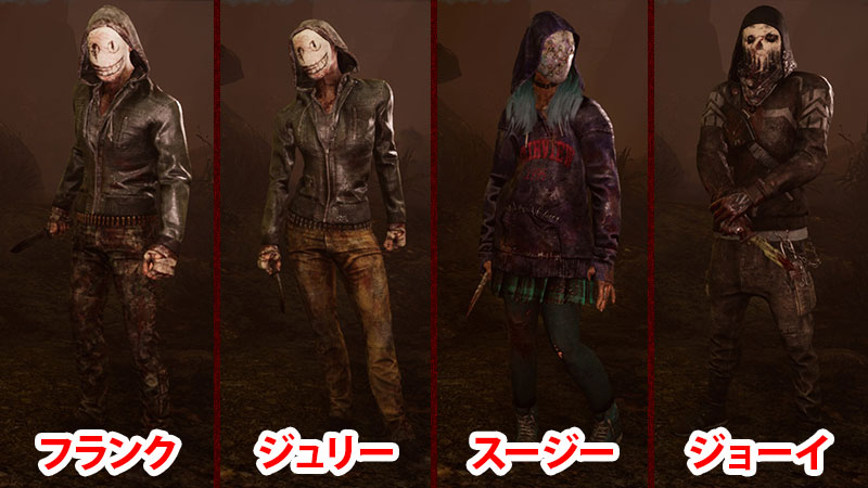 Dbd 殺人鬼 リージョン 解説 Game Pcs Com