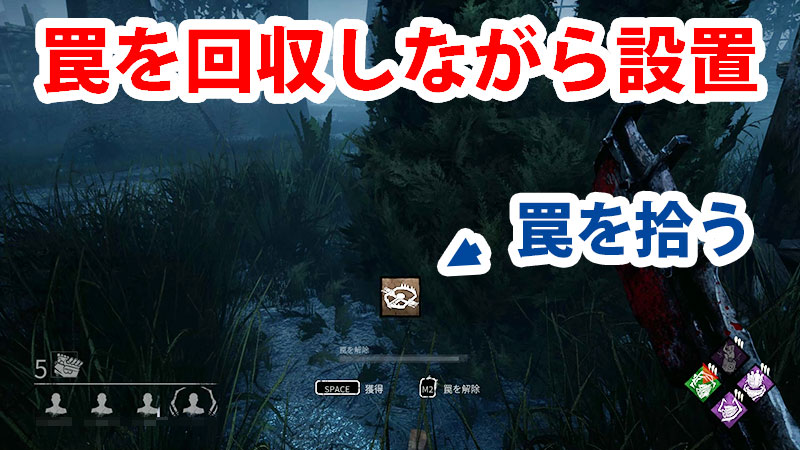 Dbd トラッパー の立ち回り コツ ビルド Game Pcs Com