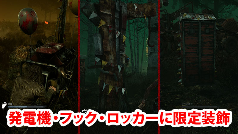 Dbd 4周年記念イベントまとめ Game Pcs Com