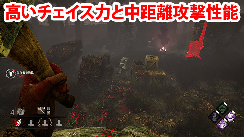 Dbd ハントレス 攻略ガイド 性能解説 コツ ビルド Game Pcs Com