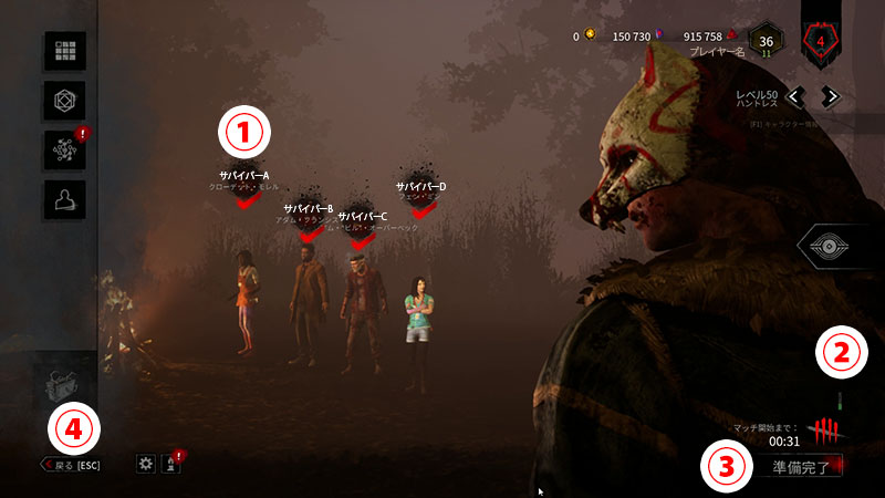 Dbd 画面の見方 インターフェース解説 Game Pcs Com