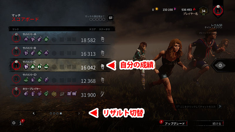 Dbd 画面の見方 インターフェース解説 Game Pcs Com