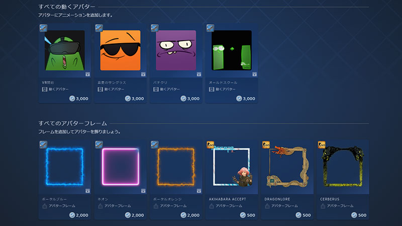 Steamポイントで購入できるアイテム