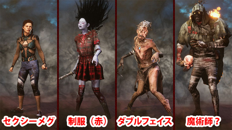 Dbd アーカイブivの学術書攻略 報酬まとめ Game Pcs Com