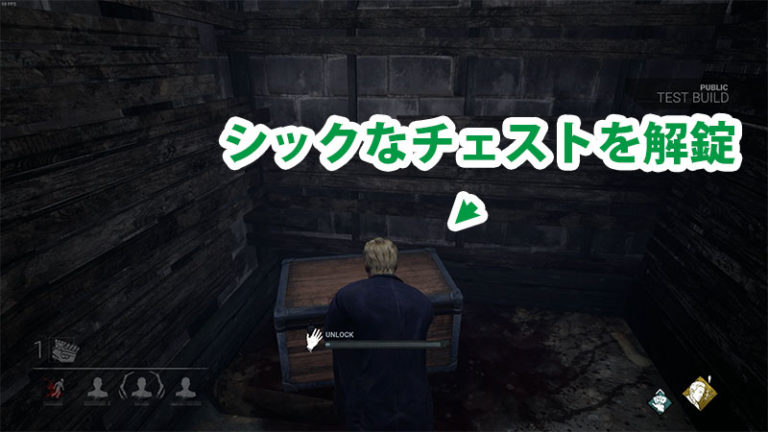 【DbD】Descend Beyond DLCまとめ（2020年9月アプデ） | Game-PCs.com