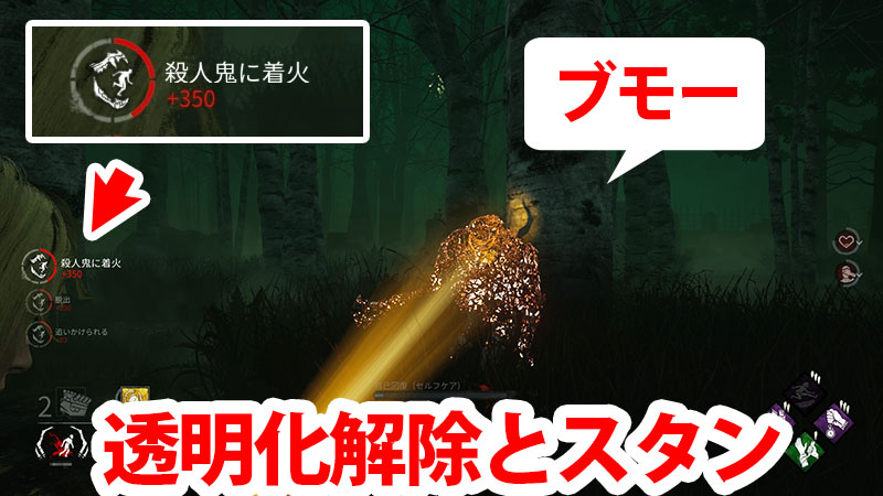 Dbd 軽度のやけど Lightburn 解説 Game Pcs Com