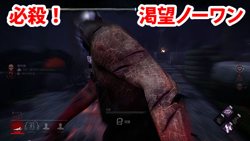 Dbd 生存者チェイスの基礎知識 Game Pcs Com