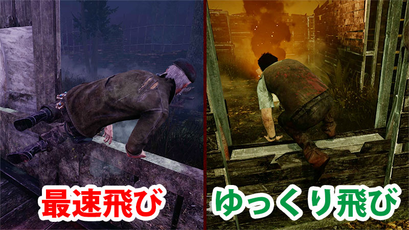 Dbd 生存者チェイスの基礎知識 Game Pcs Com