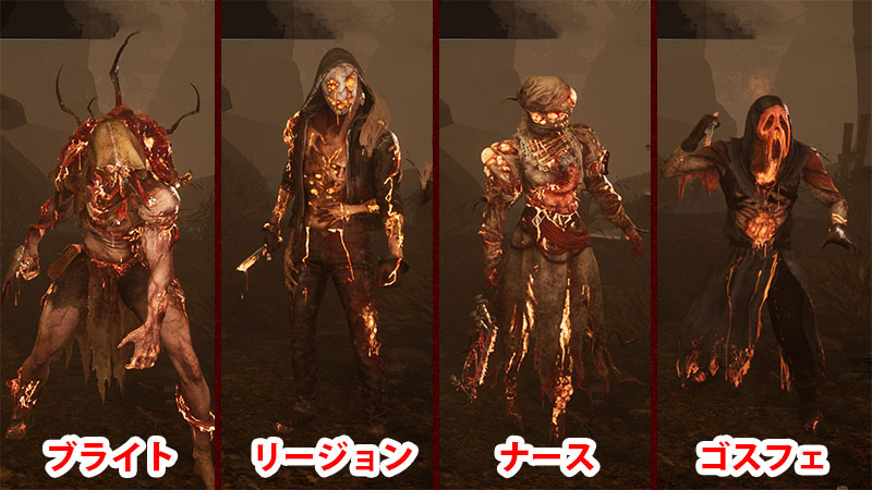 Dbd ハロウィンイベントまとめ 年10月 Game Pcs Com