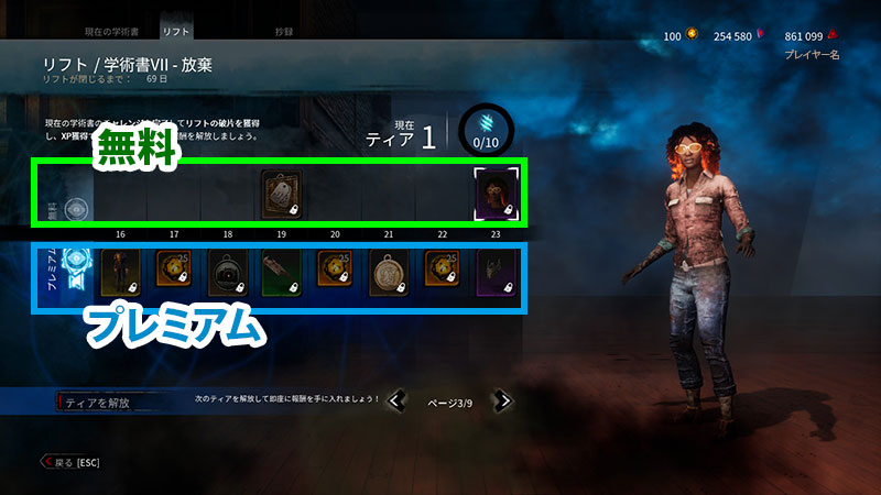 Dbd アーカイブviiの学術書攻略 報酬まとめ Game Pcs Com