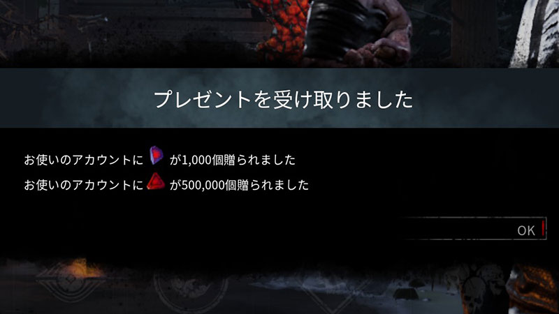 Dbd 5周年記念イベントまとめ 王冠 プロモコード Game Pcs Com