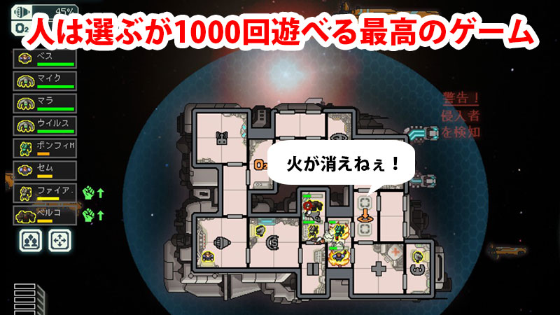 FTLは人を選ぶが最高のゲームの1つ